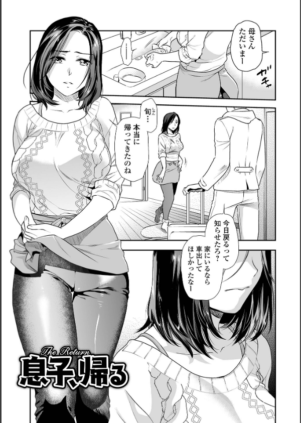 妻と穴_15枚目の画像